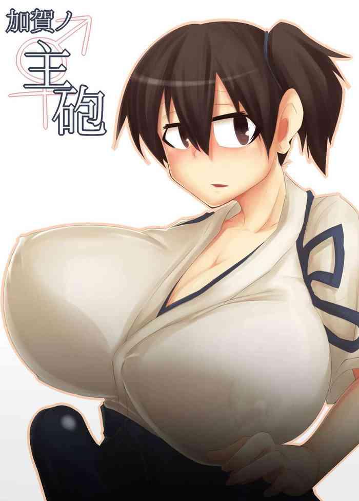 kaga no shuhou cover