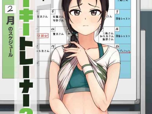 onegai rookie trainer 2 cover