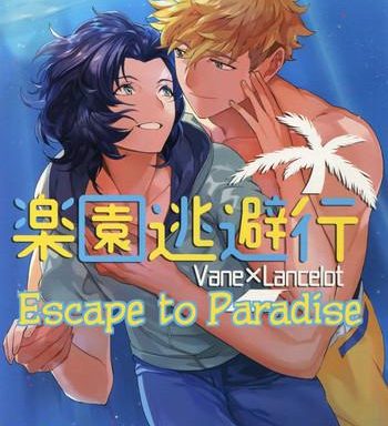 rakuen touhikou escape to paradise cover