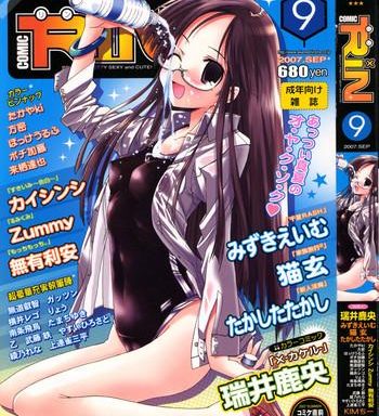 comic rin vol 33 cover