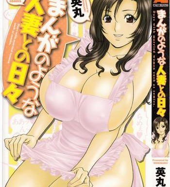 hidemaru life with married women just like a manga 1 ch 1 2 english tadanohito cover