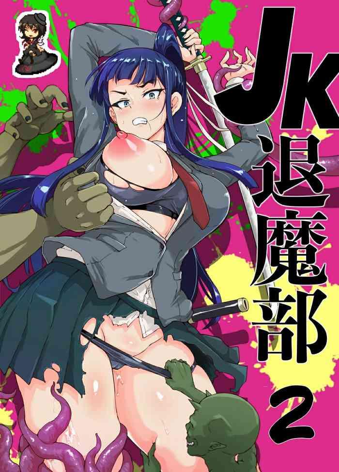 ponytail jk taimabu rakugaki ch 2 cover