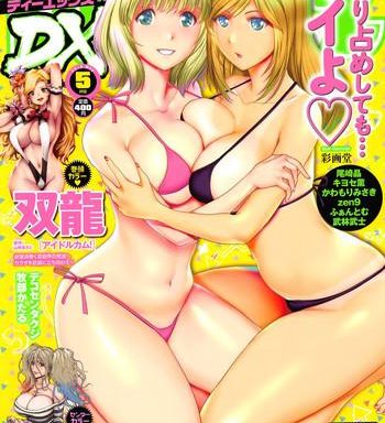 action pizazz dx 2016 05 cover