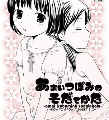 amai tsubomino sodatekata cover