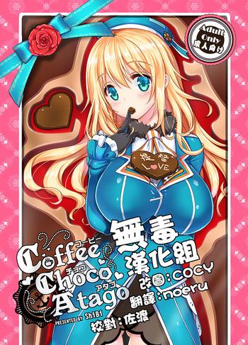 coffee choco atago cover