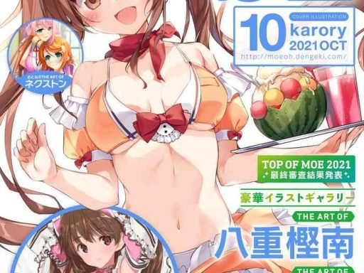 dengeki moeoh 2021 10 cover