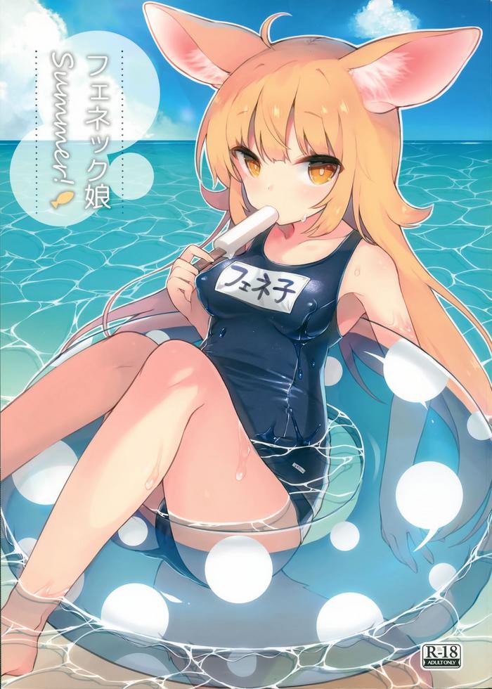 fennec musume summer cover 1