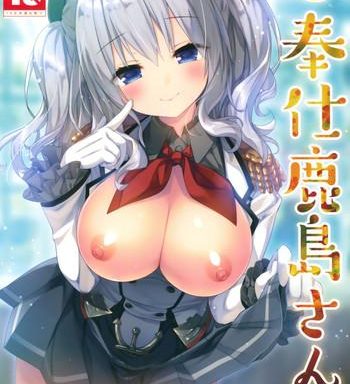 gohoushi kashima san cover