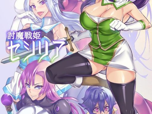 hatoba akane demon slaying battle princess cecilia ch 1 14 touma senki cecilia ch 1 14 english el jefe hentai truck cover