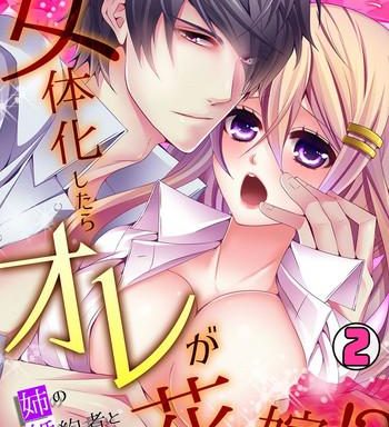 i was a bride when i became a woman first experience with my sister x27 s fiance 2 cover