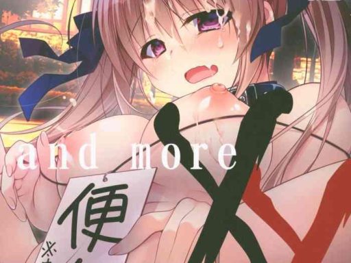 imouto choukyou nikki and more be gakuen no inu 5 cover