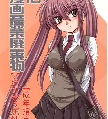 manga sangyou haikibutsu 13 cover