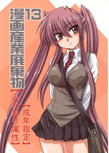 manga sangyou haikibutsu 13 cover