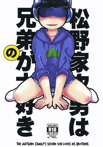 matsuno ka jinan wa kyoudai ga daisuki the matsuno family s second son loves his brothers cover