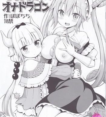 popochichi yahiro pochi kobayashi san chi no ona dragon kobayashi san chi no maid dragon english h manga moe cover