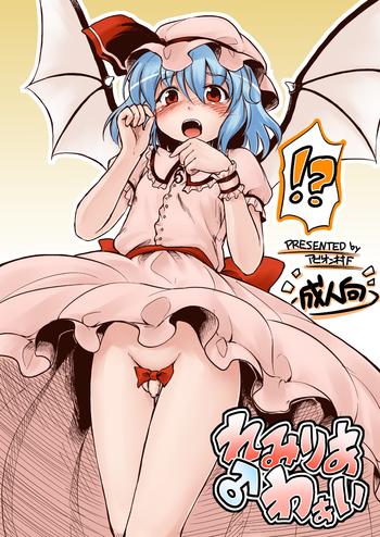 remilia waai cover