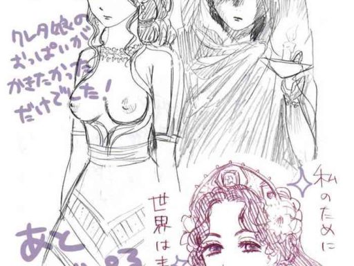 shinwa rakugaki manga cover