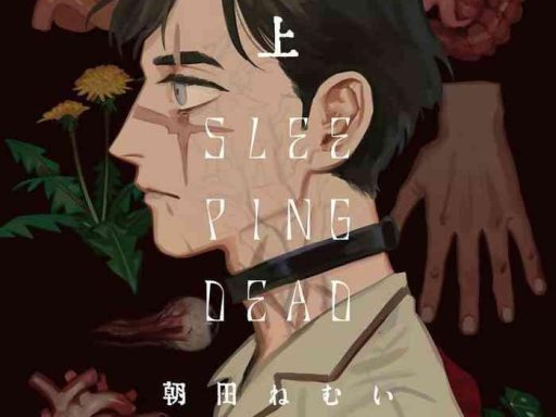 sleeping dead ch 1 cover