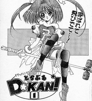 trouble dokan cover