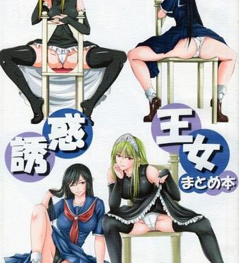 yuuwaku oujo matome hon cover