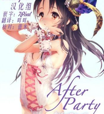 after party cover