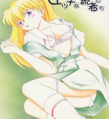 asuka to etchi na dokusha tachi technical pc 4 cover