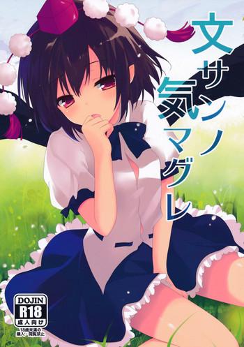 aya san no kimagure cover