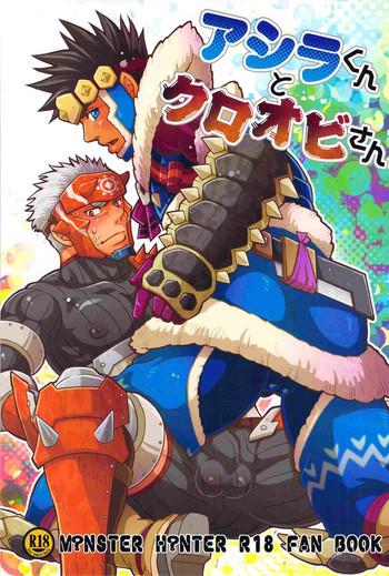 c82 zanmai yuni ashira kun to kuroobi san monster hunter cover