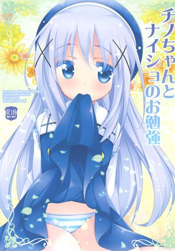 chino chan to naisho no obenkyou cover