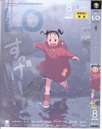 comic lo 2008 08 vol 53 cover