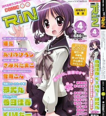comic rin 2011 04 cover