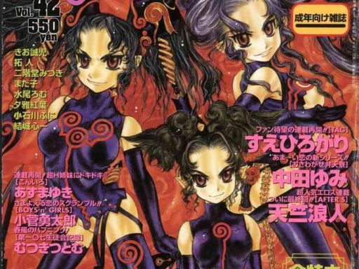 comic zero shiki vol 46 cover
