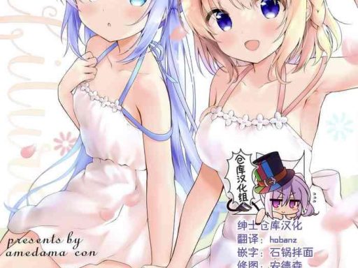 confiture ameusagi illust collection vol 12 cover