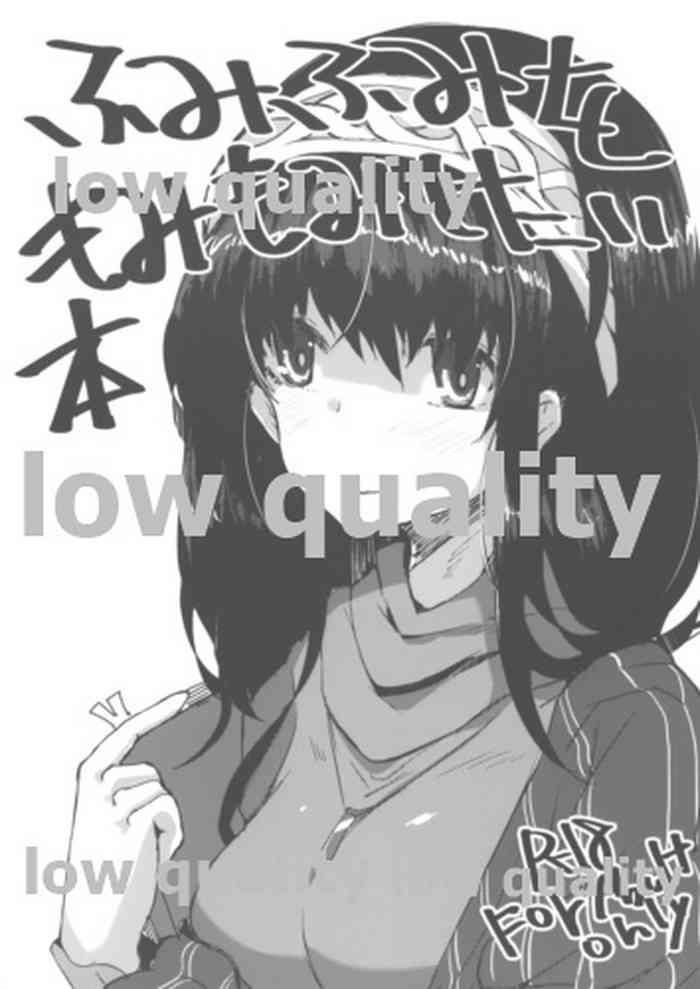 fumifumi o momimomi shitai hon cover