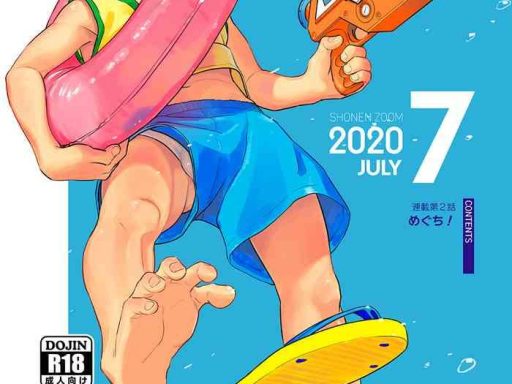 gekkan shounen zoom 2020 07 cover