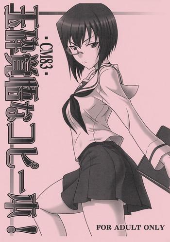 gyokusai kakugo na copy bon c83 cover