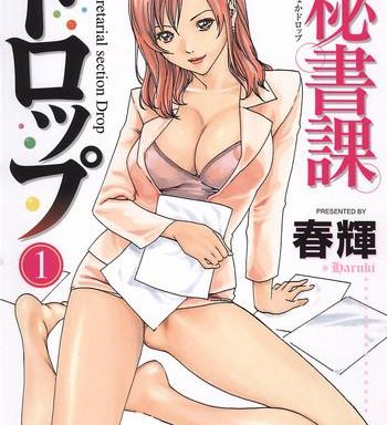 hishoka drop secretarial section drop 1 cover