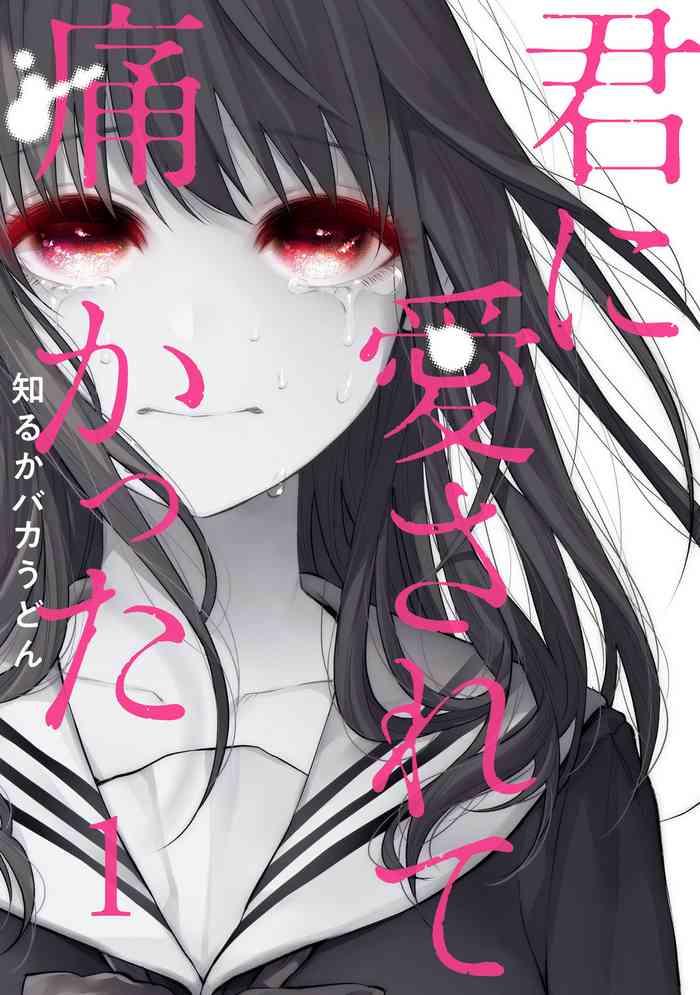 kimi ni aisarete itakatta vol 1 cover