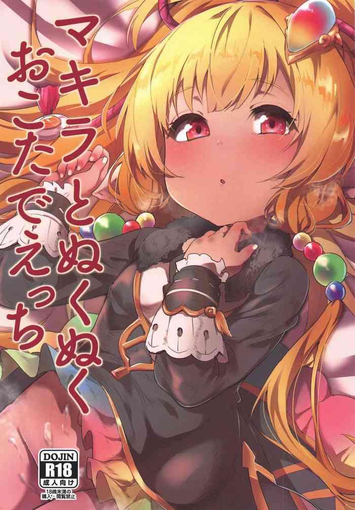 makira to nukunuku okota de ecchi cover