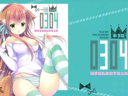 mimiket 36 milk bar shirogane hina 0304 ako san to karet ecchi cover