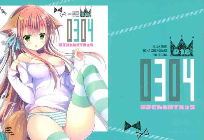 mimiket 36 milk bar shirogane hina 0304 ako san to karet ecchi cover