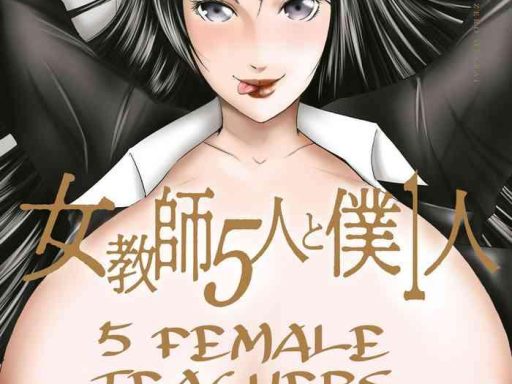 mitarai yuuki joky shi go nin to boku 1 ri 5 female teachers and 1 me english amoskandy digital cover