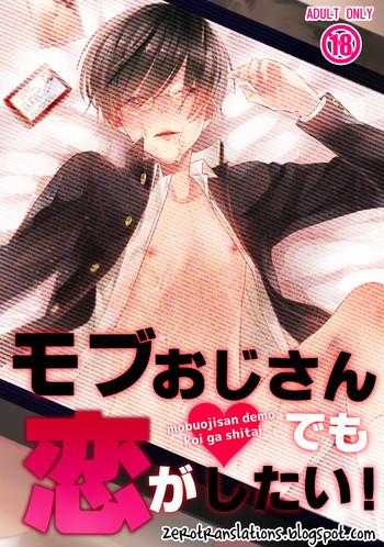 mob oji san demo koi ga shitai i fell in love with an old man npc ch 1 cover