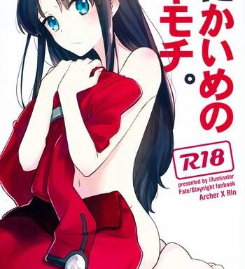 nikaime no kimochi cover