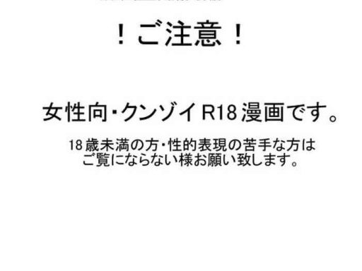 r18 kunzoi manga itsumo no ouse cover