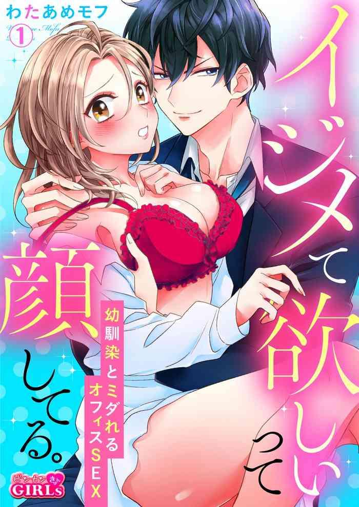 sex 1 2 cover