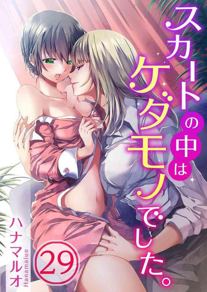 skirt no naka wa kedamono deshita ch 29 cover