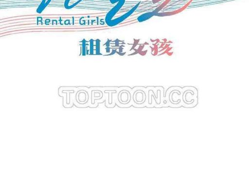 studio wannabe rental girls ch 33 58 chinese cover