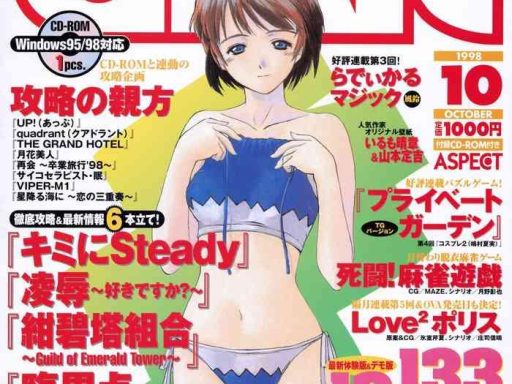 tech gian 024 cover