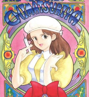 the secret of chimatsuriya cover
